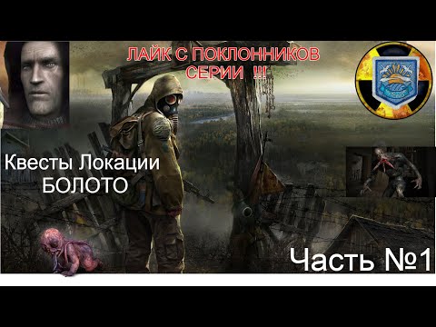 Видео: S.T.A.L.K.E.R.:  Clear Sky  Чистое Небо (Часть 1)