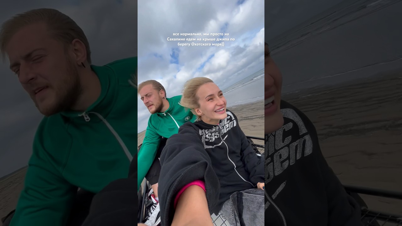 они вернулись на ютуб с Дальнего Востока❤️‍🔥 