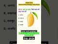 gk/gs imp questions# UPP #UPTET# UPSI #SSC-GD# Railway# RPF constable /SI ntpc