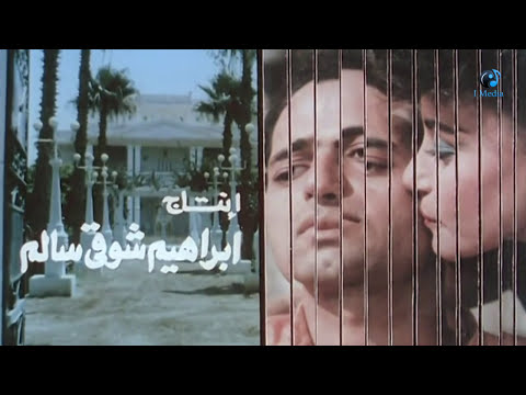 فيلم شباب فى الجحيم