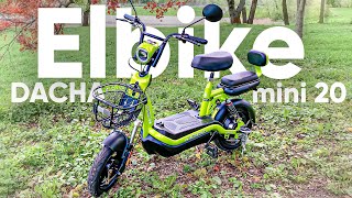 ДВУХМЕСТНЫЙ ЭЛЕКТРО-ВЕЛО-СКУТЕР / Тест-драйв Elbike DACHA mini 20