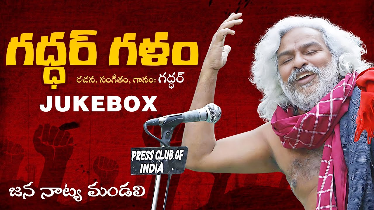   Songs     JUKEBOX  Telugu Janapada Songs  Vishnu Audios And Videos