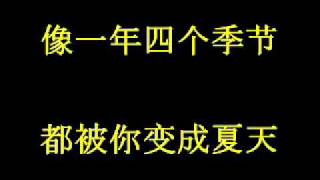 触电   S.H.E   歌词