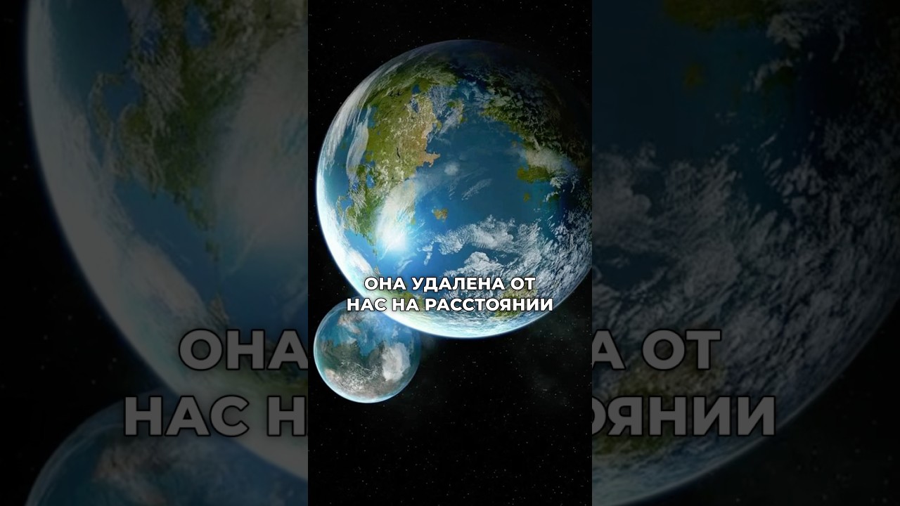 Жизнь на экзопланете Trappist-1e? Это двойник Земли! 