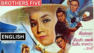 Brothers Five (1970)