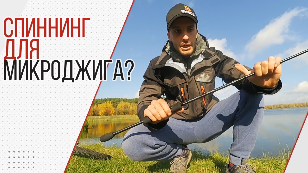 Спиннинг наутилус эгоизм. Новый спиннинг. спиннингист.