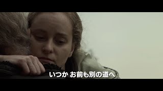 映画『わたしの叔父さん』予告編