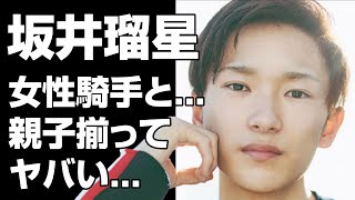 [Horse Racing] Jockey Rusei Sakai is known for his looks, inherited from his father! In his priva...