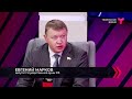 Евгений Марков о коронавирусе, программах сотрудничества и законодательных инициативах /