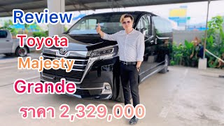 รีวิว Toyota Majesty Grande 2.8 ตัวท็อปสุด #toyota #majesty