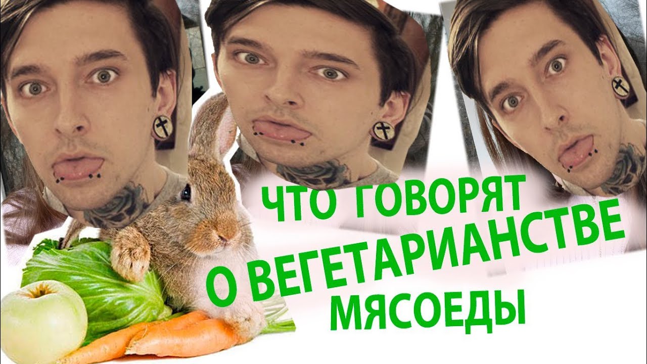 Тесла был вегетарианцем