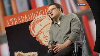 Глеб Шульпяков о цензурной судьбе "Тёркина на том свете"