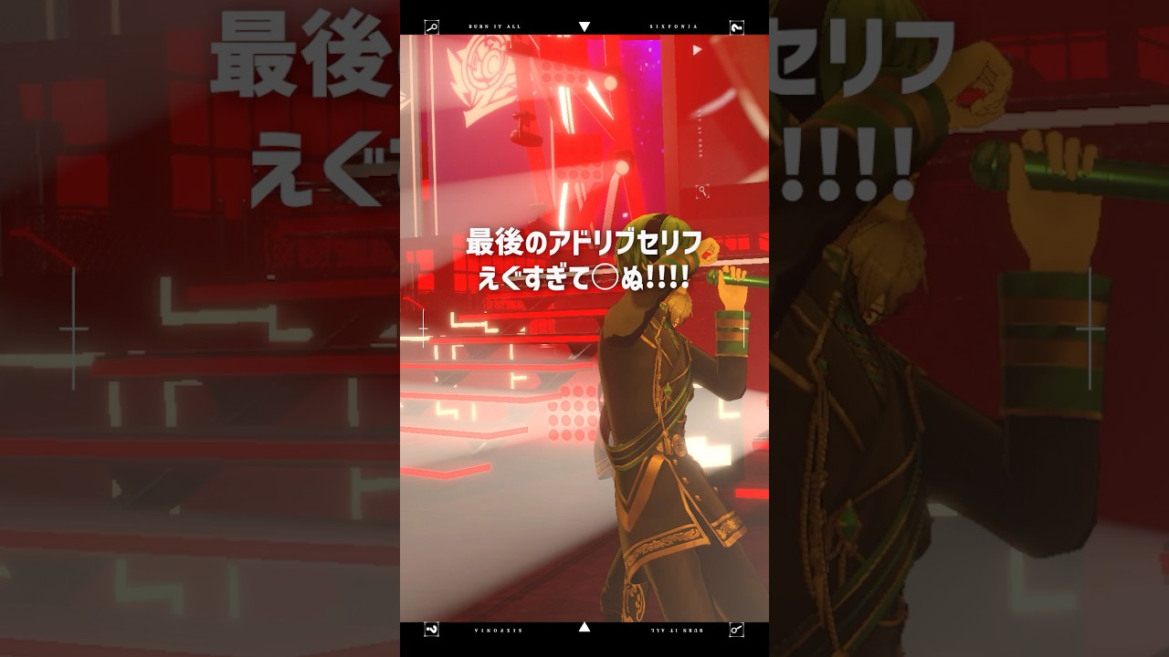 シクフォニ3DLIVE】「Burn it All」ディレクターズ・カットVer - YouTube