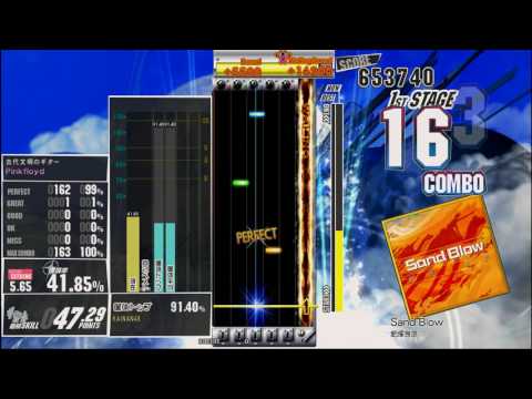 [GITADORA Tri Boost ReEVOLVE] Sand Blow guitar ext 5.65