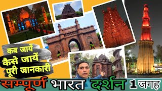 Experience the Magic of Bharat Darshan Park: A Journey Through Delhi's Heart | bharat darshan park