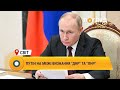 Путін на межі визнання «ДНР» та «ЛНР»