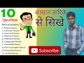 noun and types of noun