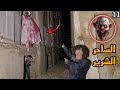 ظهور اشياء خطيره داخل القصر المهجور والساحر الشرير موت المهرج المجنون 