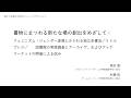 令和7年度女子学生チャレンジプロジェクト成果発表会 学生発表④