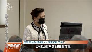 王美花:增氣減煤降碳排 學者憂甲烷問題恐將惡化|20211122 公視中晝新聞