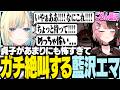 貞子があまりにも怖すぎてガチ絶叫するエマ【ぶいすぽっ！/ 藍沢エマ/胡桃のあ/橘ひなの/紫宮るな/Dead by Daylight】のサムネイル