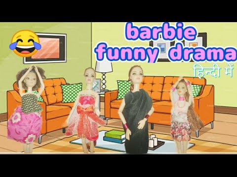 Barbie funny drama part 2 {हिन्दी में}😂😂🤣🤣🤣
