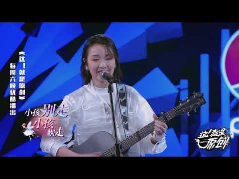 秦番茄对王嘉尔的告白之歌mv《這！就是原創》蕭敬騰|王嘉爾|陳粒 官方超清1080P