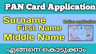 📝 How to Fill Surname & First Name in PAN Card Application? | Correct Name Format Explained! ✅ screenshot 4