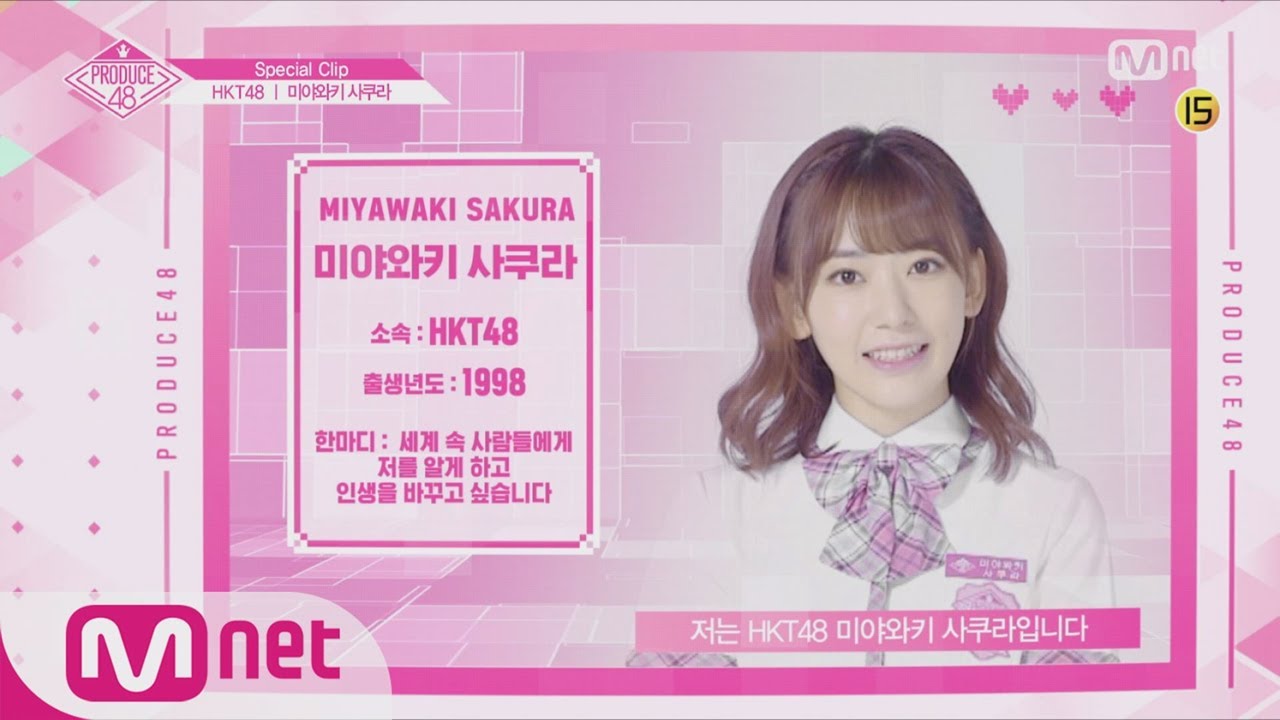 PRODUCE48 [48스페셜] HKT48 - 미야와키 사쿠라 l 당신의 소녀에게