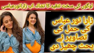 Zara Noor Abbas Pregnancy Pictures Stir Debate Farsha Voice