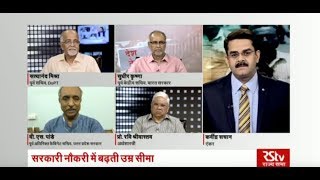 Desh Deshantar : सरकारी नौकरी : बढ़ती उम्र सीमा | Govt Jobs : Increase in upper age limits