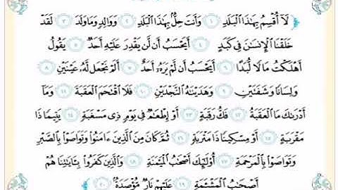 سورة البلد بصوت القارئ الصغير عمر وسام موعد ما شاء الله تبارك الرحمن ❤️❤️❤️❤️❤️