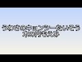 🎶うわさのキョンシーたいそう
