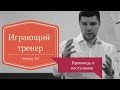 Командировка. Эпизод №1 (Екатеринбург -Конаково)