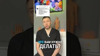 Миофасциальный болевой синдром #миофасциальныйболевойсиндром #спондилез #протрузии