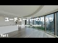 【YouTuber】トップユーチューバーのおうち特集Part1