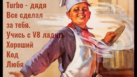 Эффективные приемы оптимизации JavaScript кода: числа.