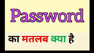 Password Meaning In Hindi Password Ka Matlab Kya Hota Hai प सवर ड क मतलब Word Meaning Youtube