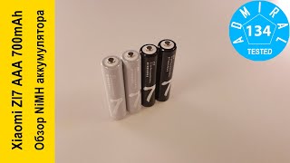 Xiaomi ZI7 700mAh AAA NiMH обзор через 2,5 года