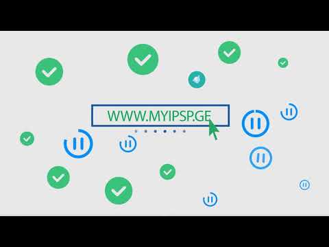 ტექ-დათვალიერება საჩუქრად