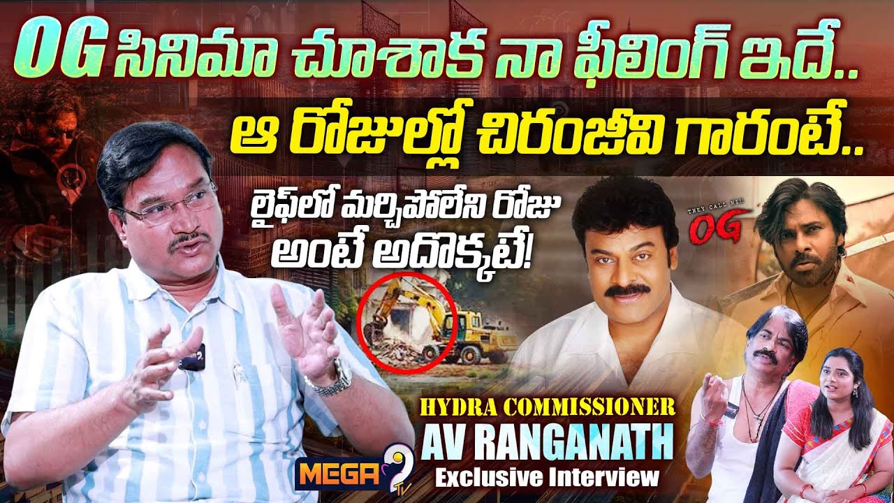 Hydra Commissioner AV Ranganath Exclusive Interview | Hydra Demolition in Hyderabad |Mega9tv