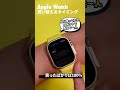 Apple Watch、何年使ったら買い替えるべき？