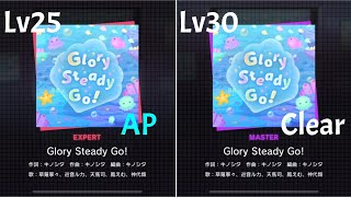 Project Sekai Glory Steady Go - Expertmaster - All Perfectclear Lv.2530