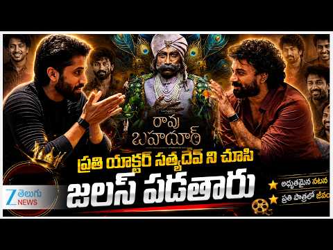 Naga Chaitanya Talks About Rao Bahadur Movie | Satyadev | Venkatesh Maha | ZEE Telugu News - ZEE24TELUGUNEWS