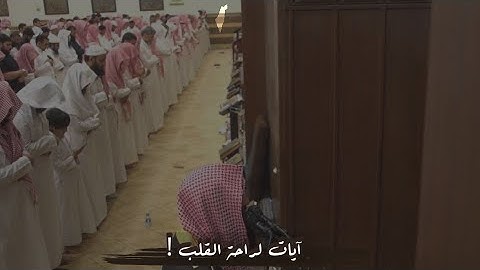 صوت يُوقِظ خشوع قلبك | الشيخ محمد اللحيدان | تلاوة خاشعة مؤثرة 🎧