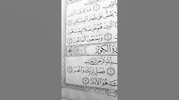 #egzonibrahimi #surahkawthar #سورة_الكوثر #القرآن_الكريم #اكسبلور #المصحف #لايك #fyp #fypシ
