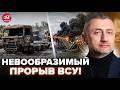 ⚡АУСЛЕНДЕР: ВСУ сделали ЭТО ПЕРВЫМИ! Воздушное НАСТУПЛЕНИЕ. Крым–ОГНЕННАЯ ловушка@sergey_auslender