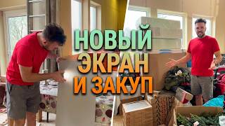 Новый проектор, бюджетная краска, большой закуп в Лемана ПРО. Просто Константиновы.