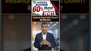 Vedanta Stock Jump After Demerger Buy or Hold #shorts