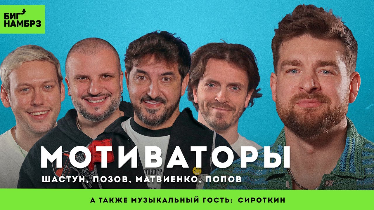 Мужской клуб 